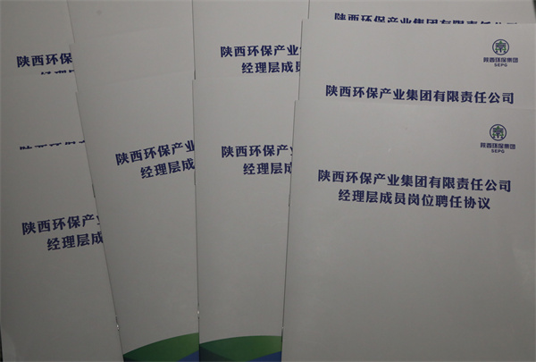 陕西金年会集团进行经理层任期造与左券化治理签约典礼