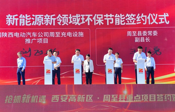 陕西金年会集团与周至县人民当局签定报废机动车回收拆解与资源化利用项目投资意向书