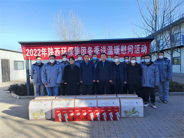 陕西金年会集团工会：陕北大地送温暖 真情关爱暖人心