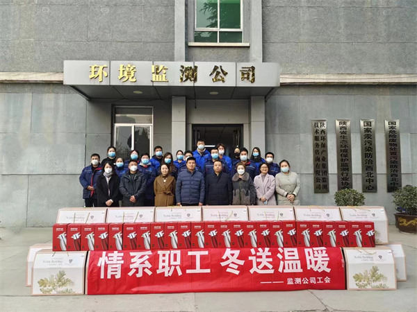 陕西金年会集团工会：一线慰问送温暖 岁寒情深暖意浓