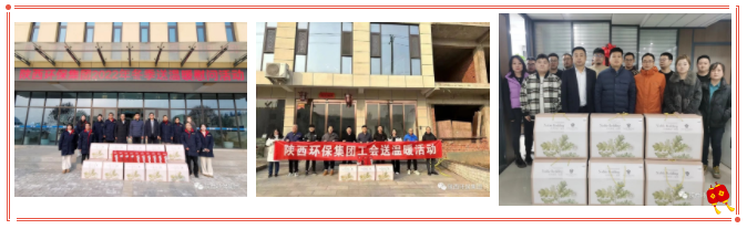 陕西金年会集团工会：一线慰问送温暖 岁寒情深暖意浓