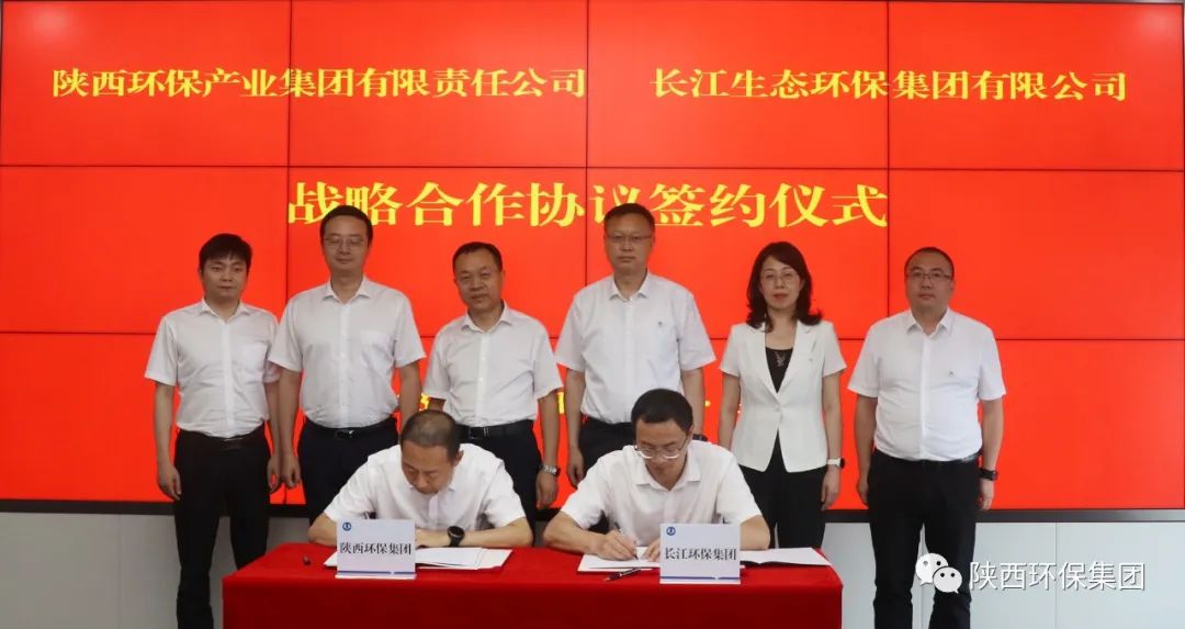 陕西金年会集团与长江金年会集团签定战术合作和谈