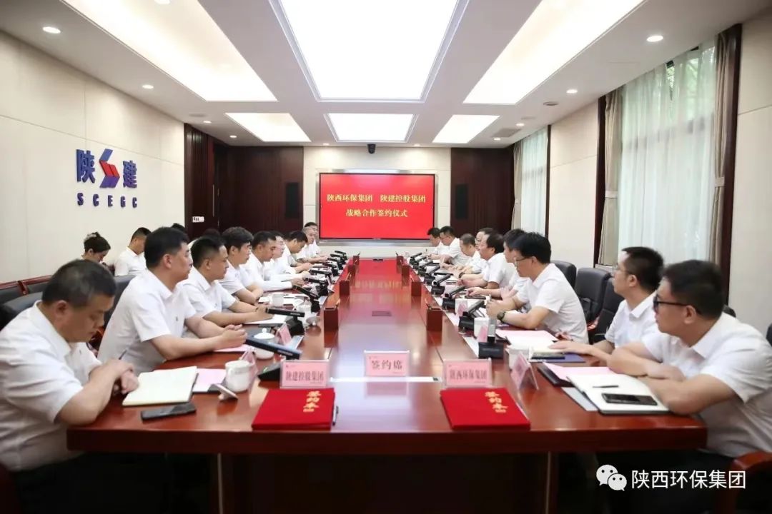 陕西金年会集团与陕建控股集团签定战术合作和谈