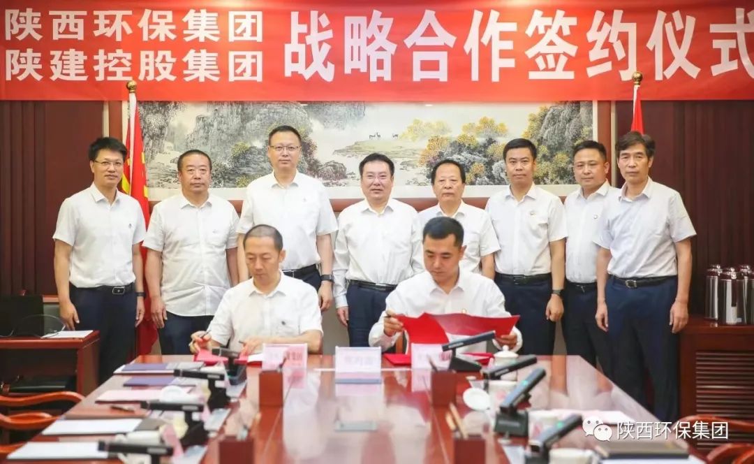 陕西金年会集团与陕建控股集团签定战术合作和谈
