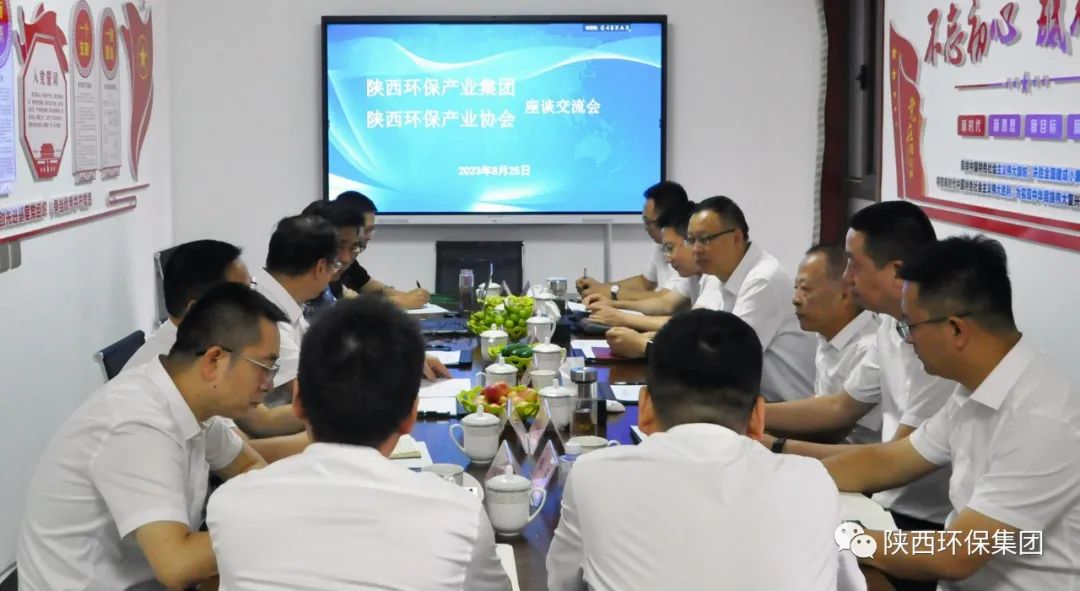 陕西金年会集团与陕西金年会产业协会座谈互换