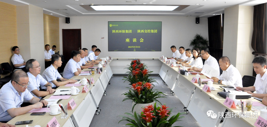 陕西金年会集团与陕西交控集团座谈互换