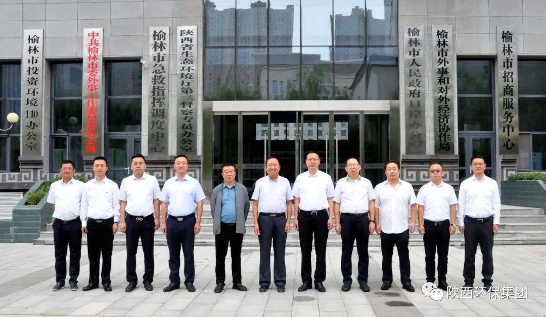 陕西金年会集团与省生态环境厅第三督察专员办公室座谈互换