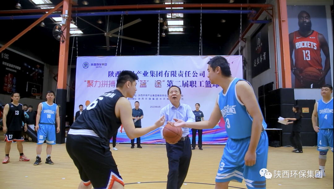 陕西金年会集团进杏装聚力拼搏 筑梦‘篮’途"第二届职工篮球赛