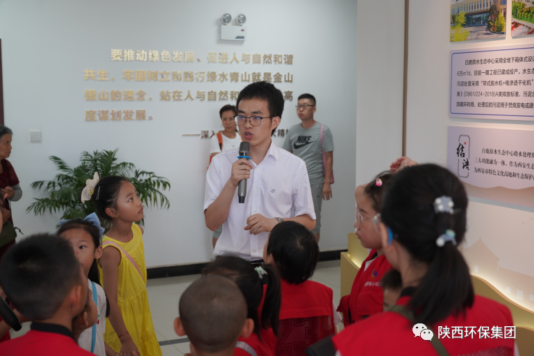 媒体报路｜华商网童学会走进陕西金年会集团白鹿原水生态中心解锁“污水化清流”的奥秘