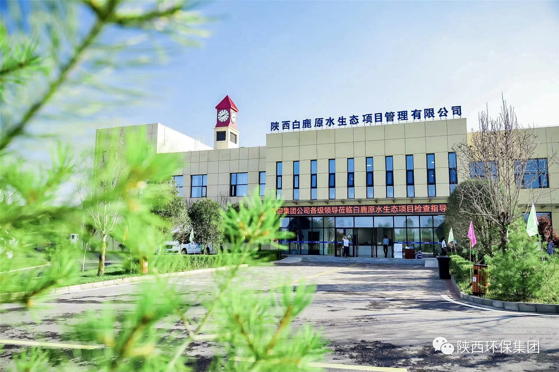 媒体报路｜华商网童学会走进陕西金年会集团白鹿原水生态中心解锁“污水化清流”的奥秘