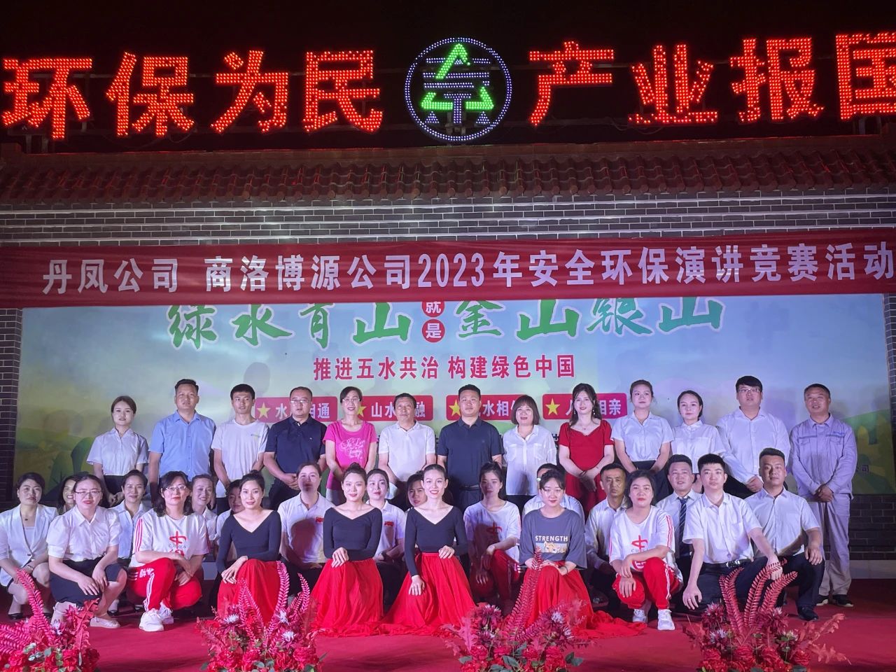 安全金年会｜丹凤公司、商洛博源公司结合进行2023年安全金年会演讲较量活动