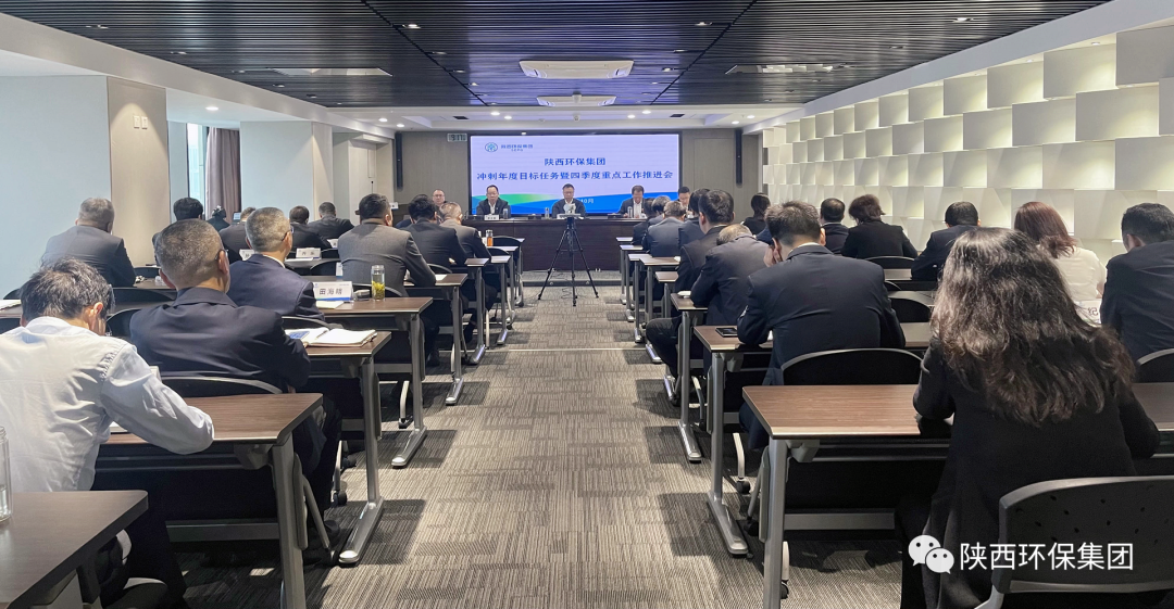 面对难题不退缩 对准指标再发力｜陕西金年会集团召开冲刺年度指标工作暨四时度沉点工作推动会