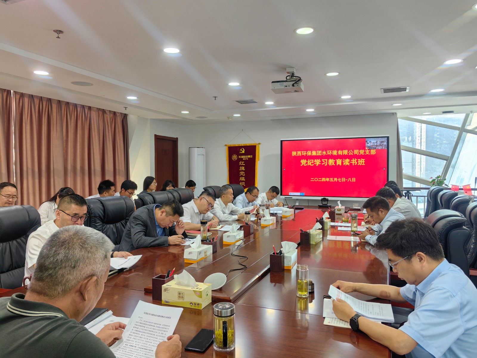 水环境公司进行党纪进建教育想书班