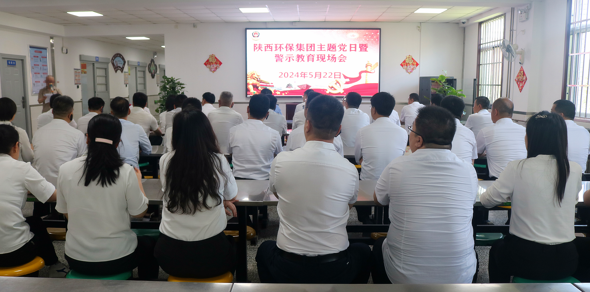 走进监狱上“现场课”！陕西金年会集团组织党员干部赴省黄陵监狱发展警示教育