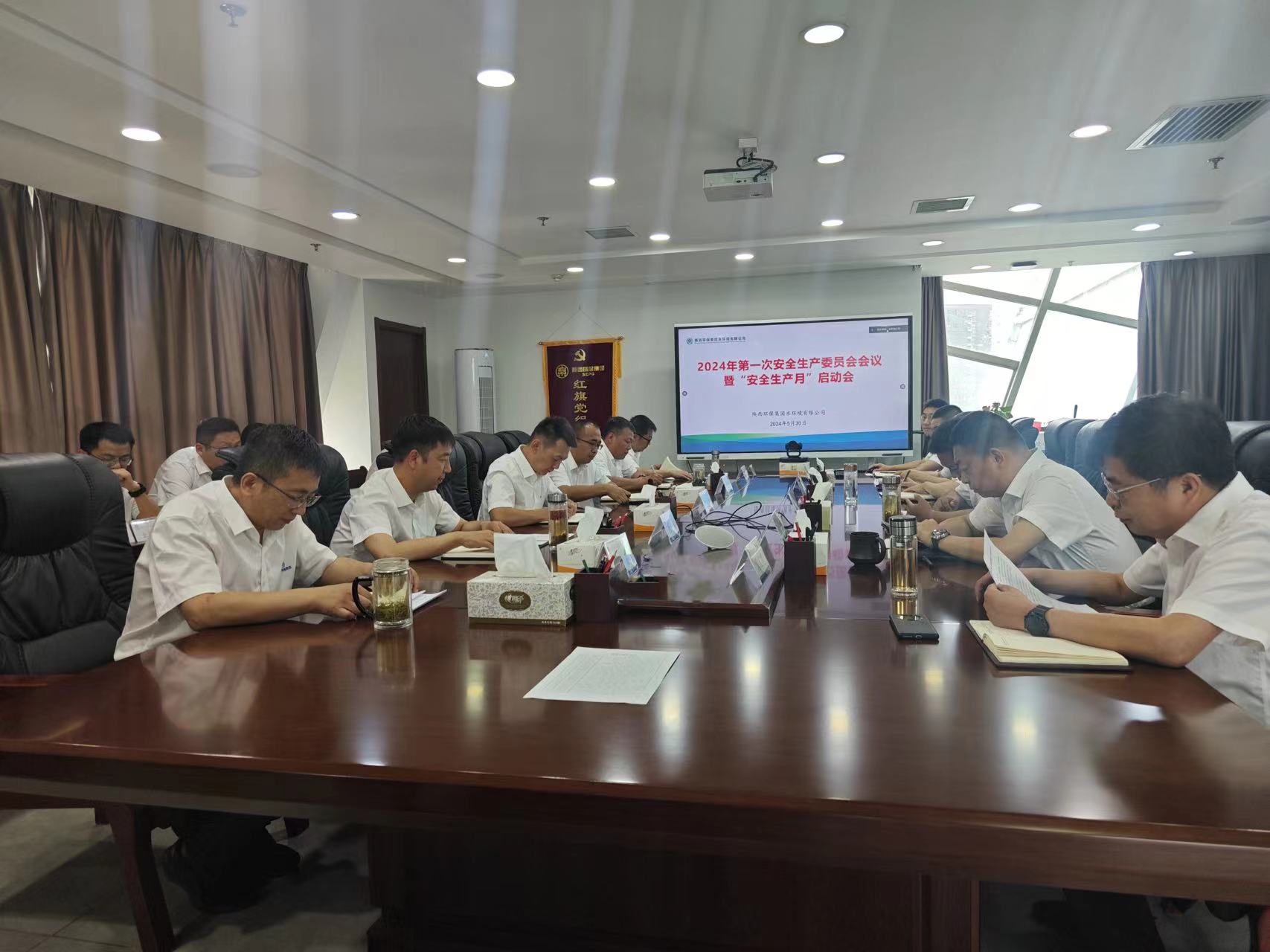 水环境公司启动“安全出产月”活动