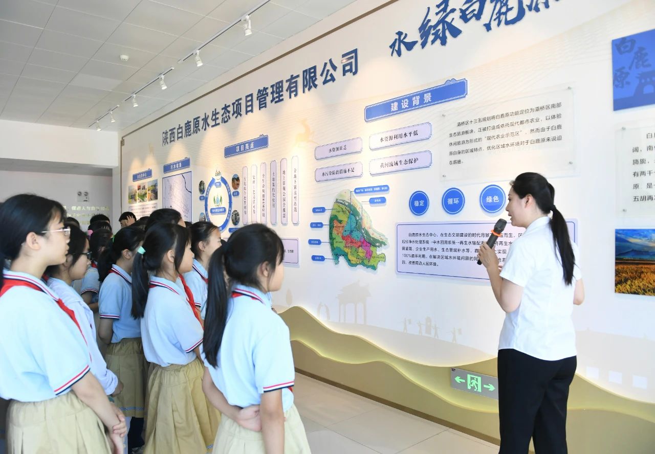 西安颁布｜幼学生走进陕西金年会集团白鹿原水生态中心开启污水“再生”探秘之旅
