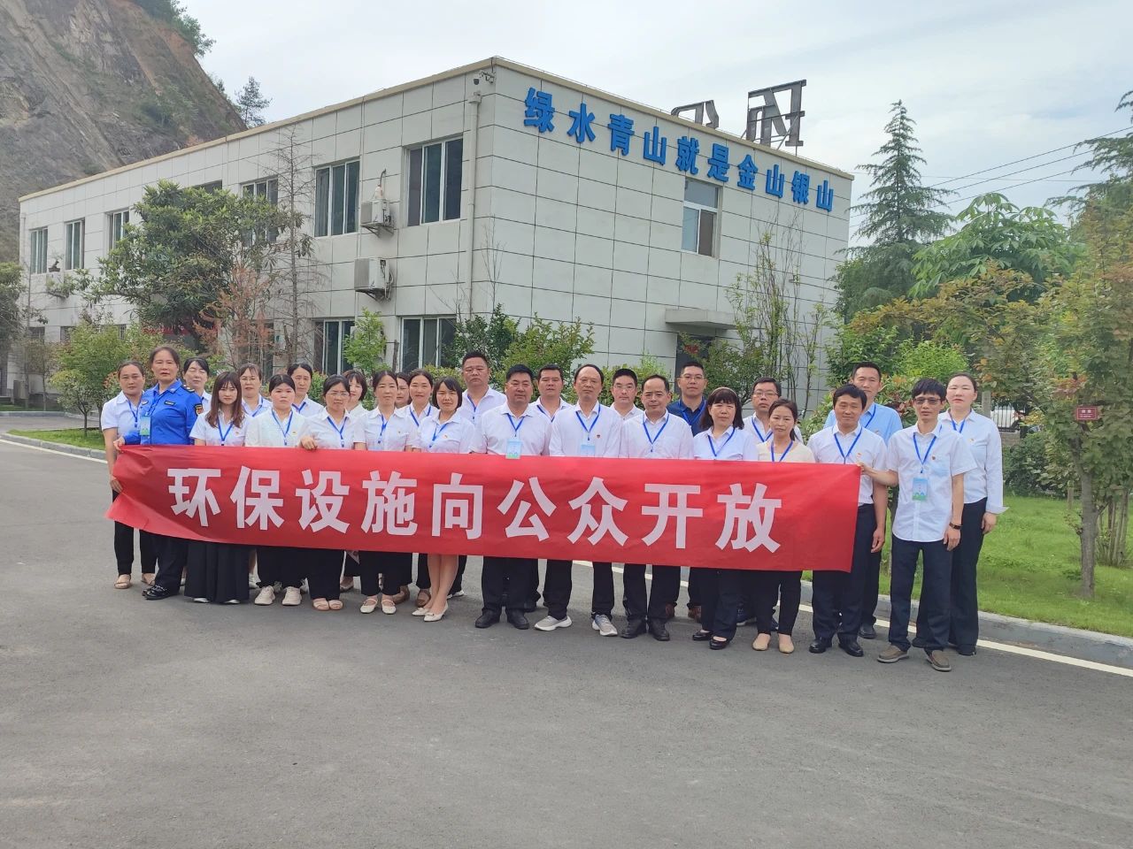 水环境商南公司结合商洛市生态环境局商南县分局发展金年会设施向公家盛开活动