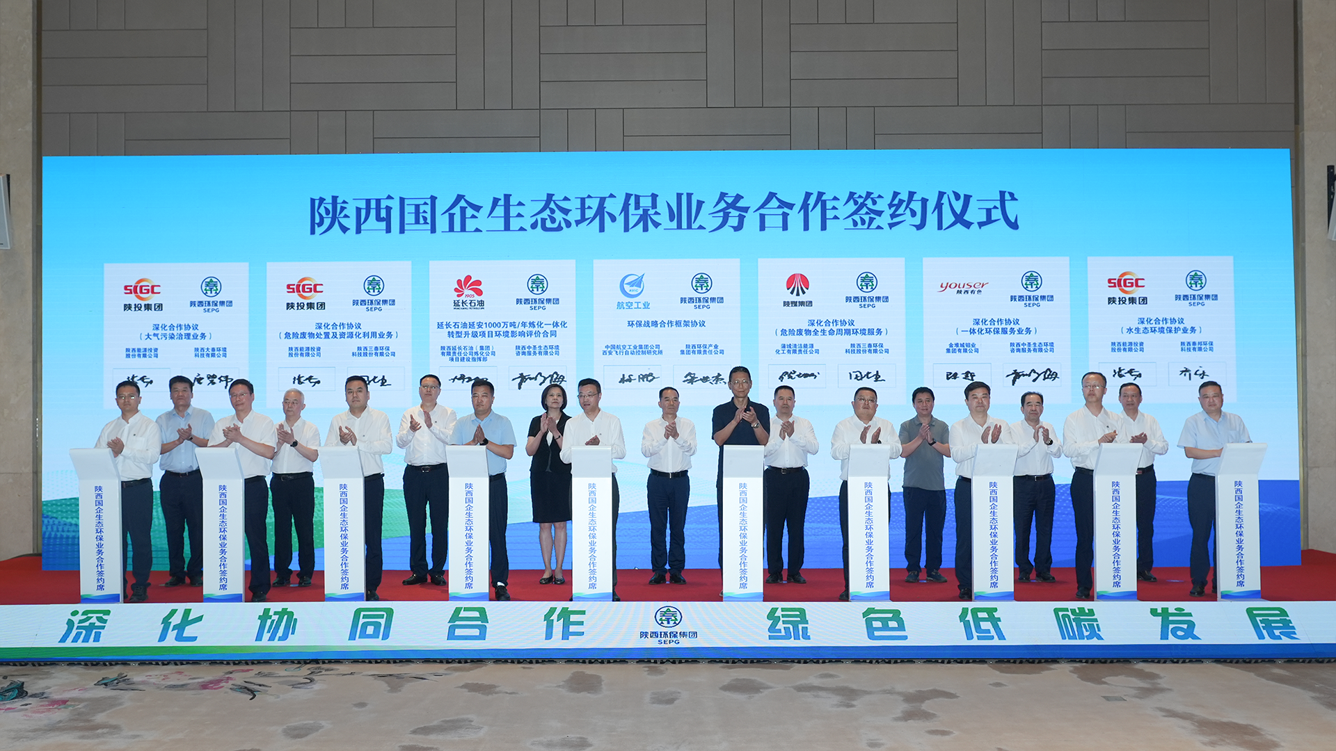 陕西国企生态金年会业务合作座谈会成功召开