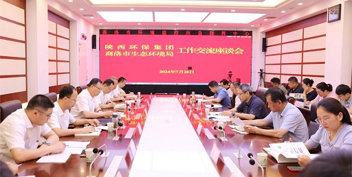 陕西金年会集团与商洛市生态环境局座谈互换