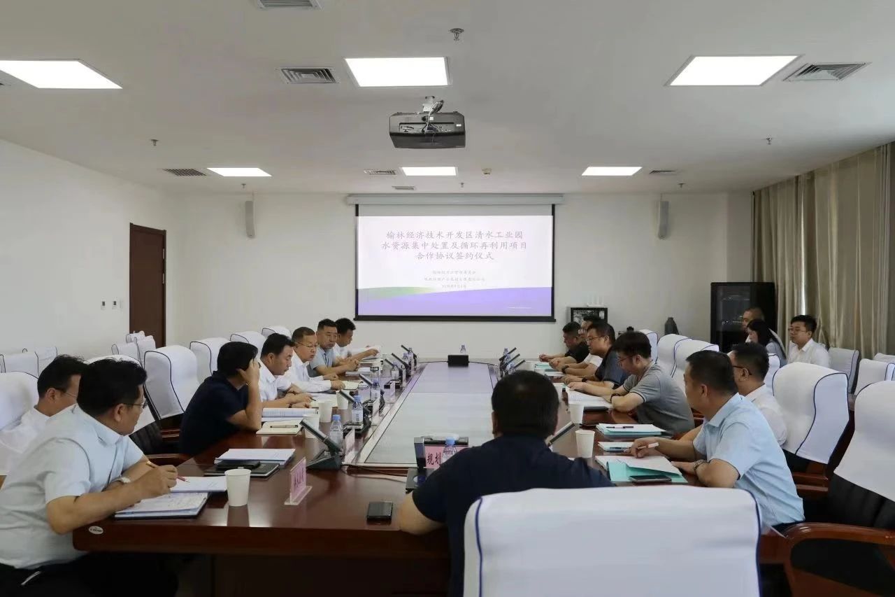 陕西金年会集团与榆林经开区签定战术合作和谈