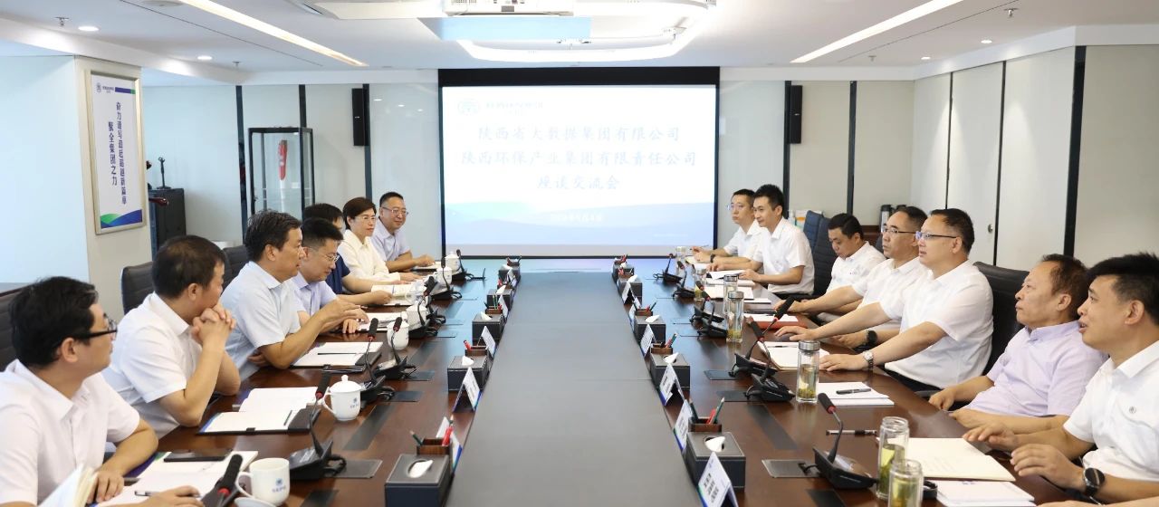陕数集团到陕西金年会集团座谈互换