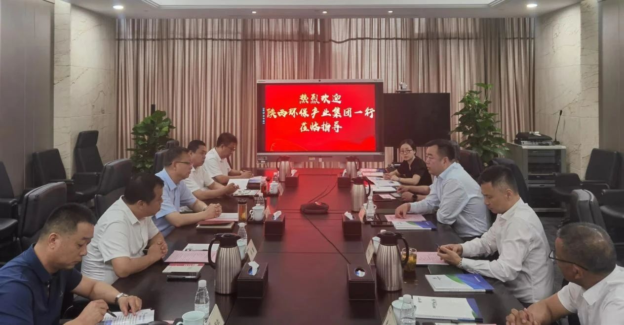 陕西金年会集团与中国光大绿色金年会公司座谈互换