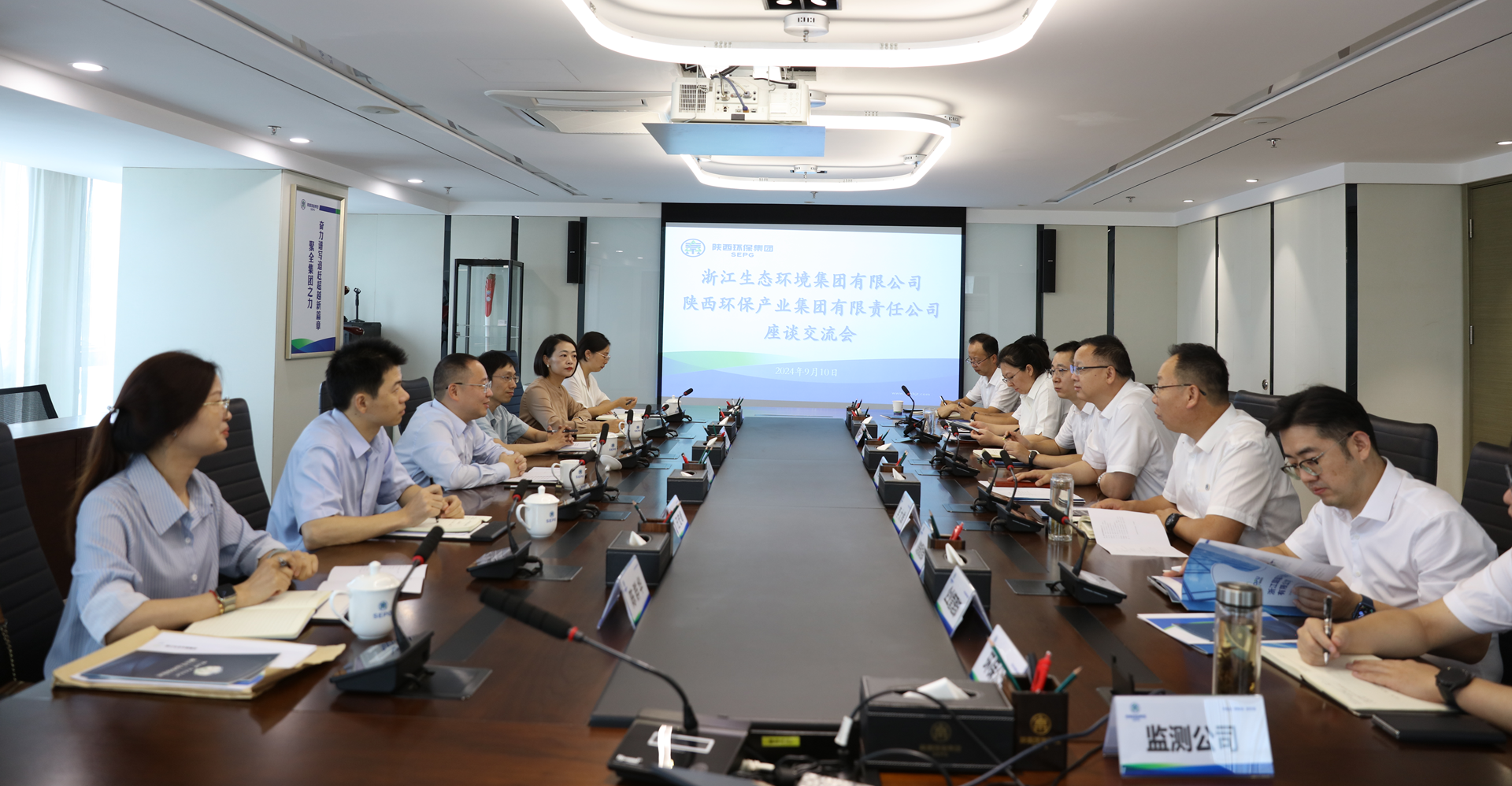浙江生态环境集团到陕西金年会集团座谈互换