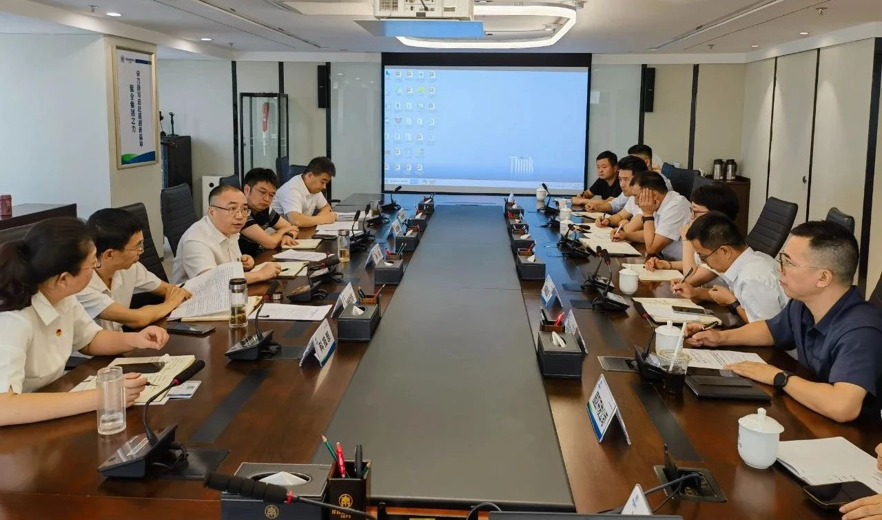 陕西金年会集团召开2024年超持久出格国债政策解读会