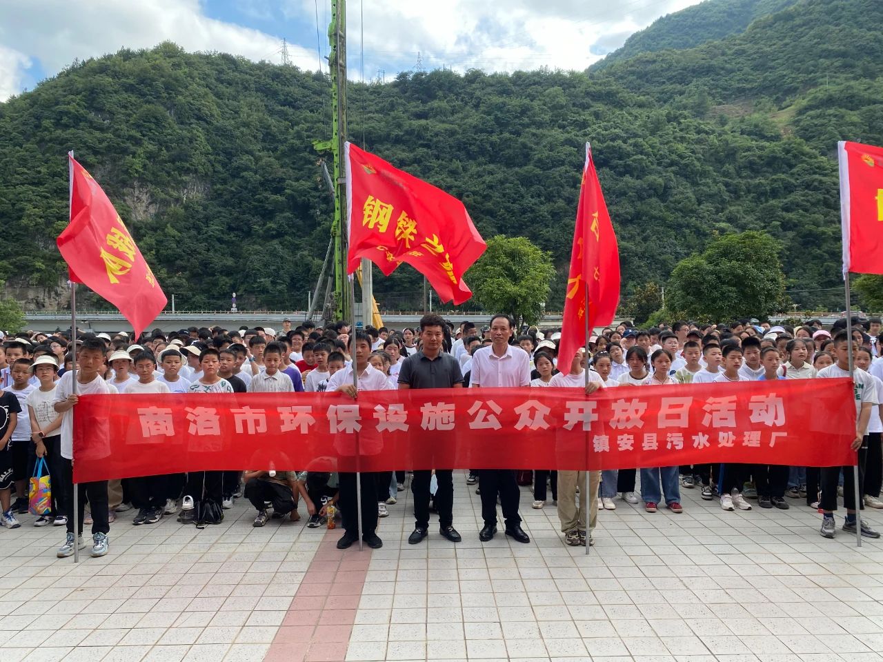 水环境公司镇安污水处置厂与镇安县第二中学进行金年会设施公家盛开日活动暨“绿色文化教育基地”授牌典礼