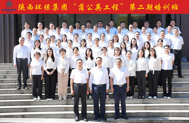 党建引领聚合力 精密服务展风采｜陕西金年会集团“蒲公英工程”第二期培训班开班