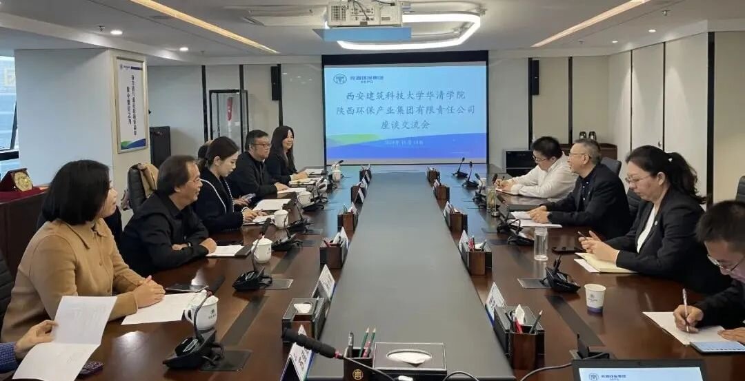 校企合作｜西安构筑科技大学华清学院到陕西金年会集团座谈互换
