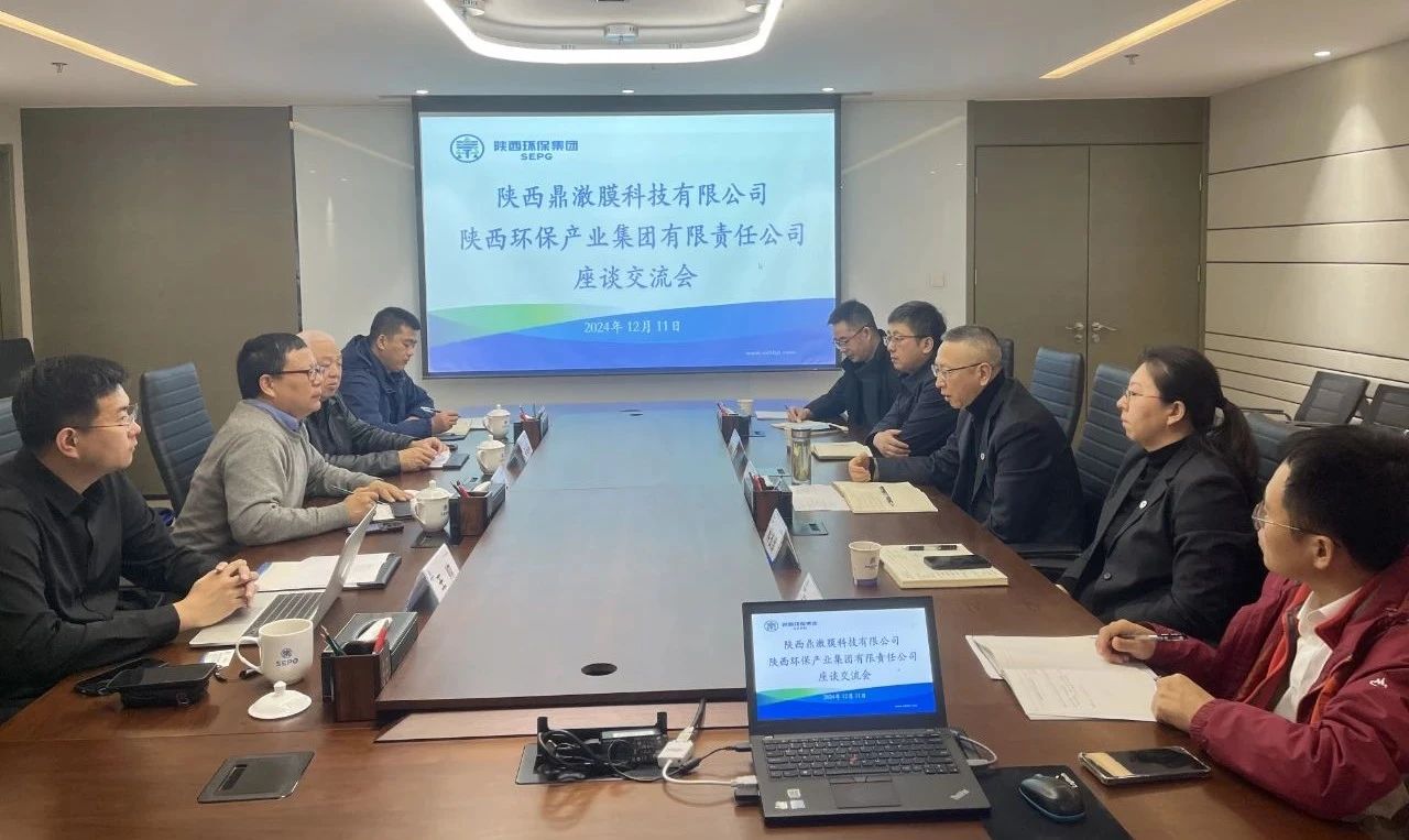 陕西鼎澈膜科技公司到陕西金年会集团座谈互换