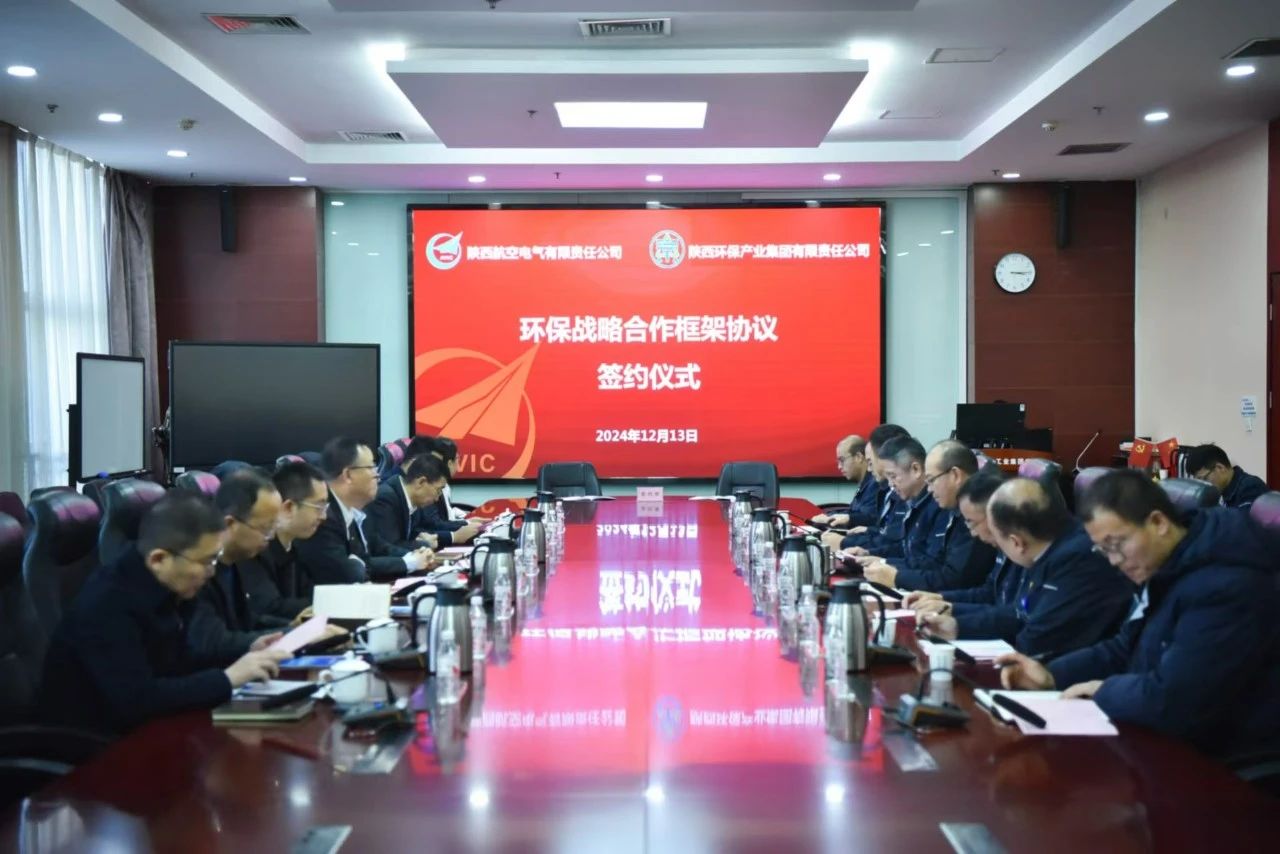 陕西金年会集团与航空工业电源签定金年会战术合作框架和谈