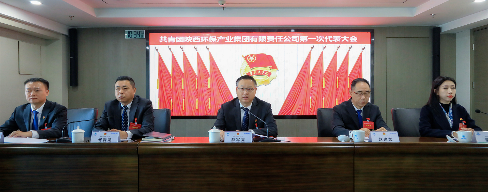 不忘初心跟党走 挺膺担任励青春｜陕西金年会集团召开第一次团代会