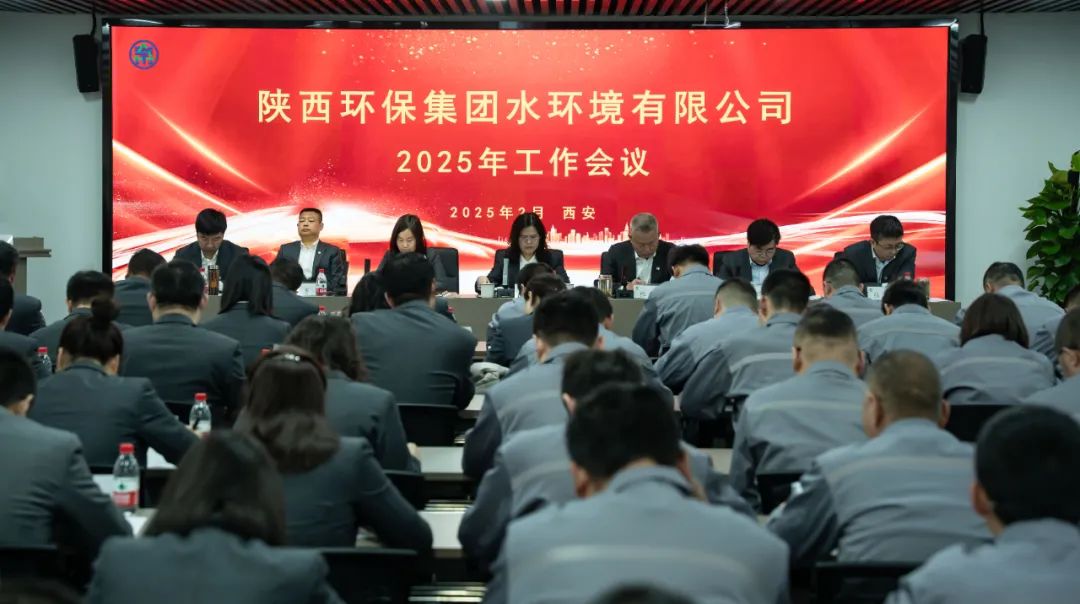 笃行实干稳基础 聚势向新拓市。肪彻菊倏2025年工作会议