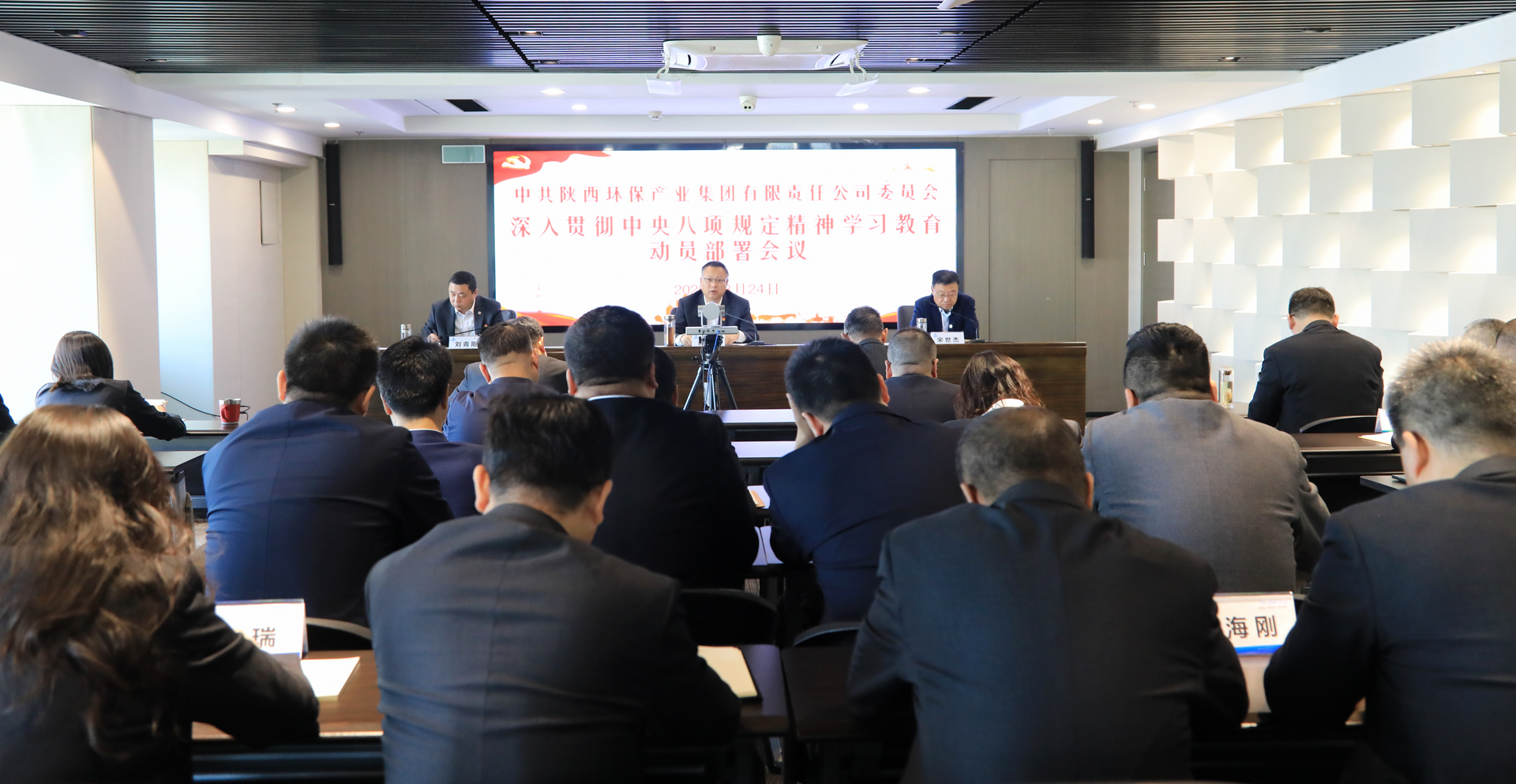 陕西金年会集团召开深刻贯彻中央八项划放心灵进建教育工作带头部署会