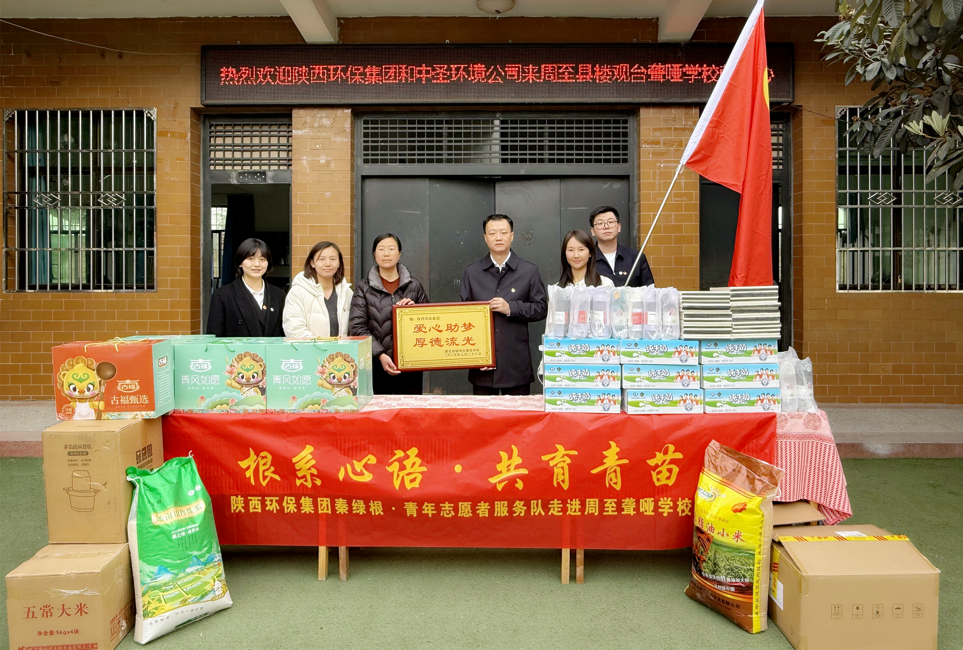 根系心语·共育青苗｜陕西金年会集团团委发展关爱残障儿童自愿活动