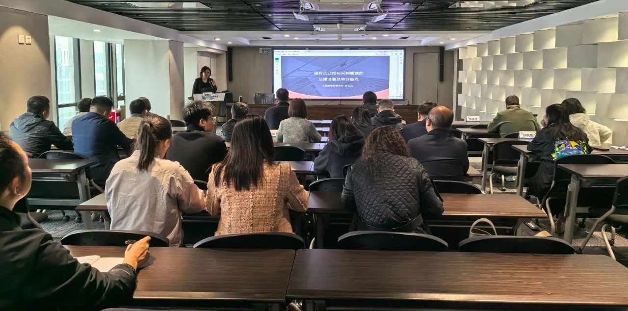 陕西金年会集团进行2025年第一期招标与采购治理专项培训