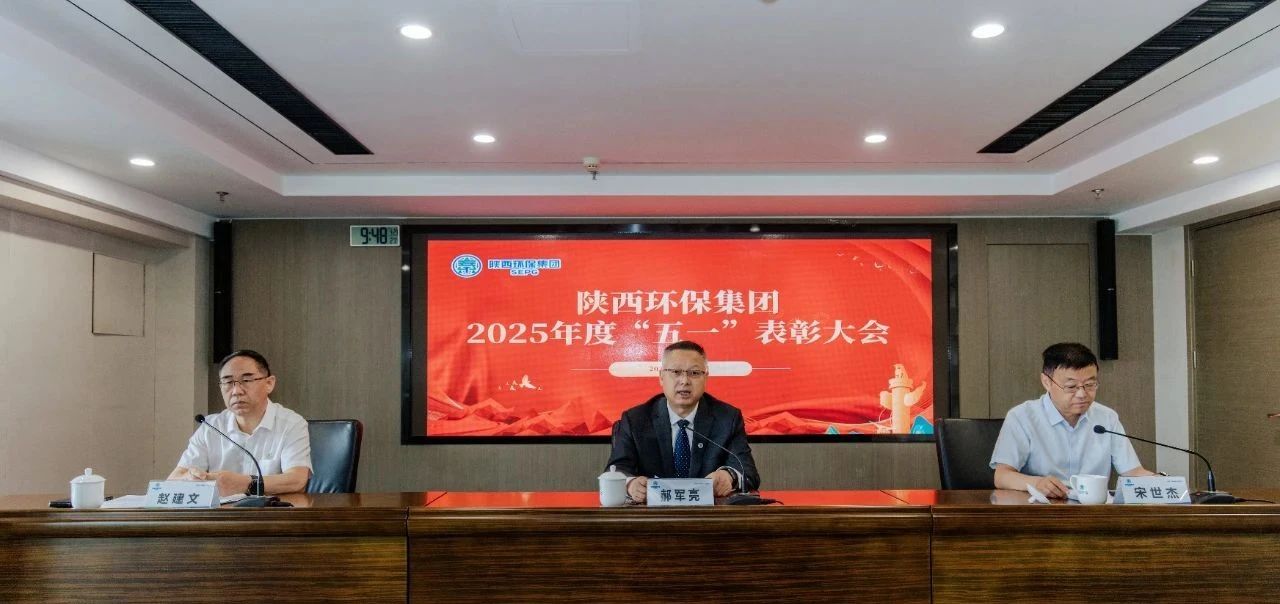 弘扬劳模心灵 凝聚奋进力量｜陕西金年会集团召开2025年度“五一”赞美大会